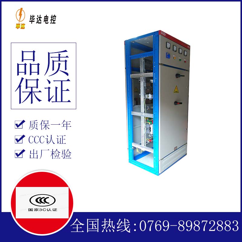 石嘴山GGD固定式开关柜